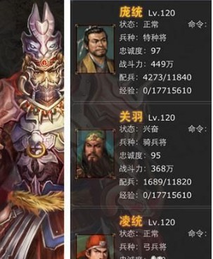 《三国时代OL》高星将